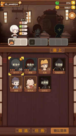 爆炒江湖游戏