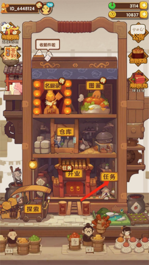 爆炒江湖游戏