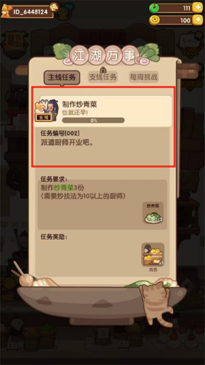 爆炒江湖游戏
