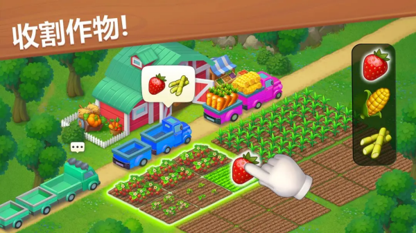 梦想小镇游戏 截图