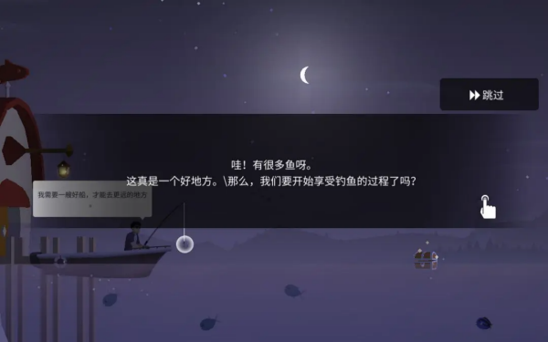 钓鱼人生最新版 截图