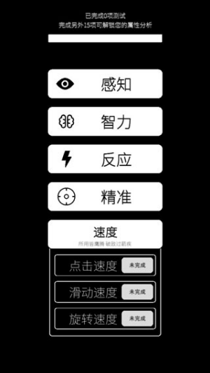 我的属性 截图