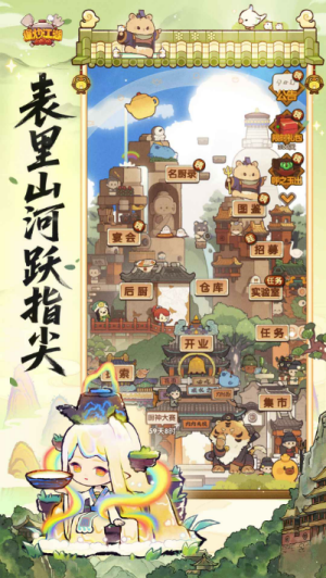 爆炒江湖游戏 截图