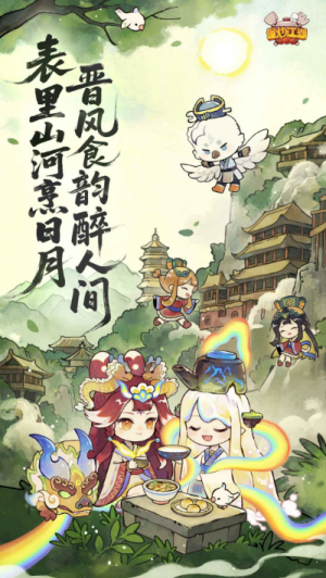 爆炒江湖游戏 截图