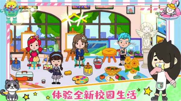 尤雅小镇世界 截图
