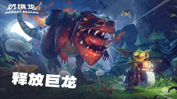 饥饿龙游戏 截图