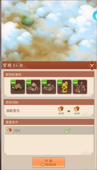 回到三国志H5 回到三国志H5