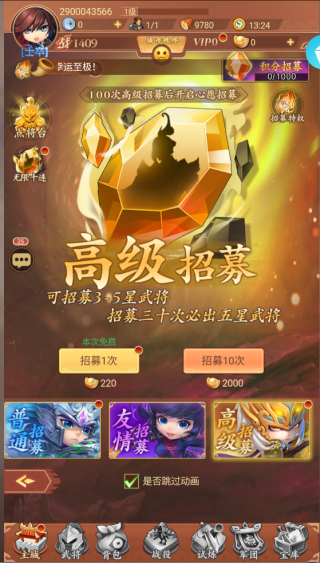 回到三国志H5 回到三国志H5