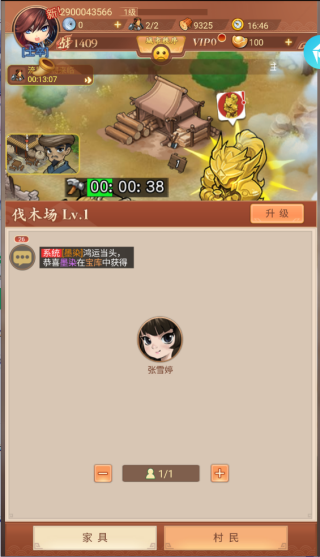 回到三国志H5 回到三国志H5