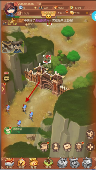 回到三国志H5 回到三国志H5