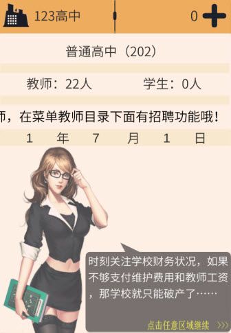 以校之名