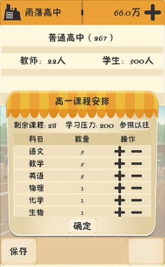 以校之名