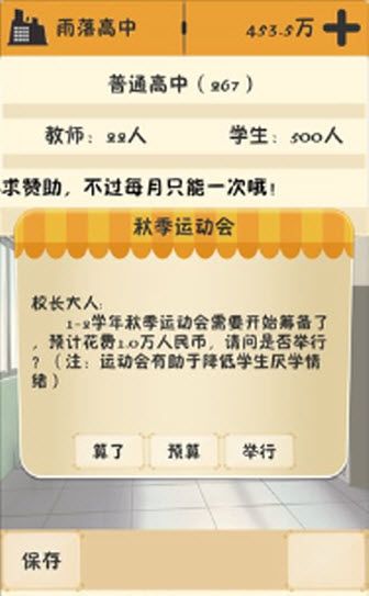以校之名