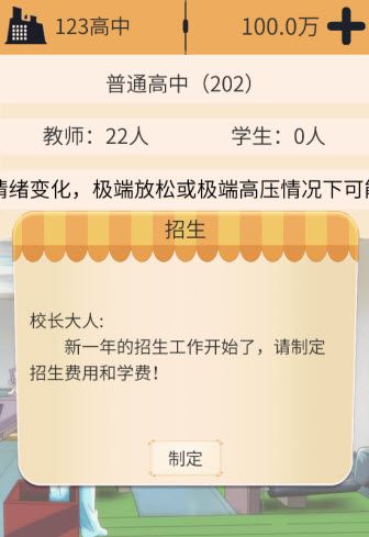以校之名