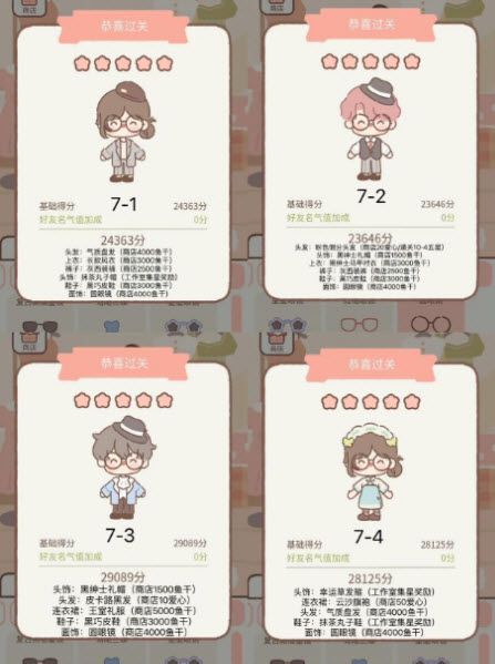 遇见你的猫最新版