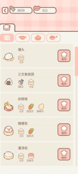 遇见你的猫最新版