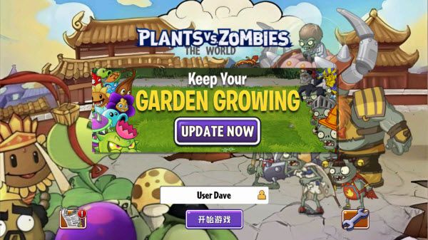 植物大战僵尸世界版