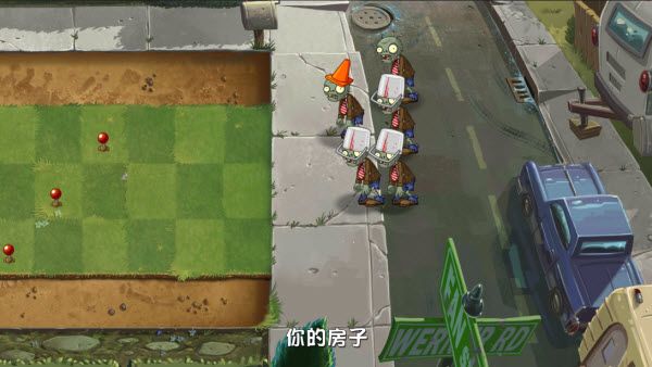 植物大战僵尸世界版