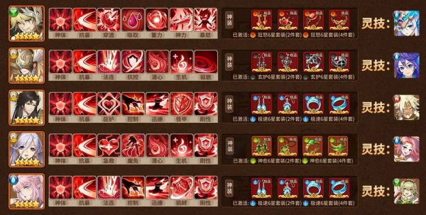 闪烁之光游戏