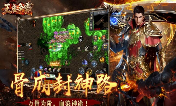 王座争霸