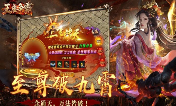 王座争霸