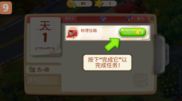 茉莉的花园游戏 茉莉的花园游戏