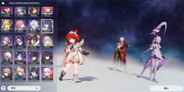 崩坏星穹铁道国际服最新版 崩坏星穹铁道国际服最新版