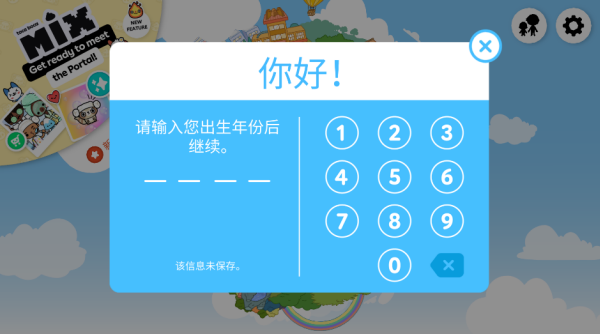 托卡生活世界官方正版