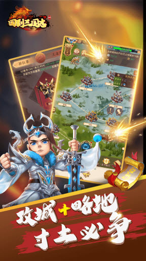 回到三国志H5 截图
