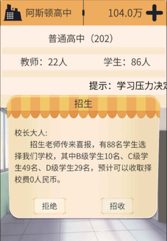 以校之名 截图