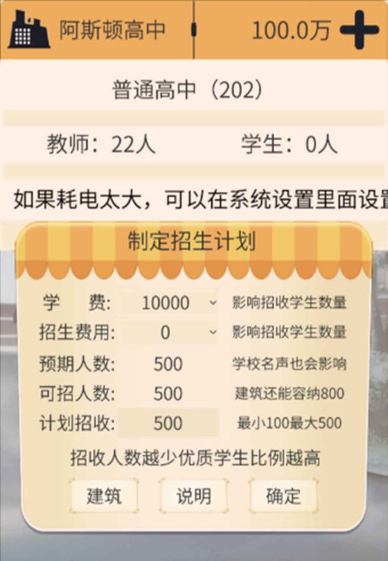 以校之名 截图