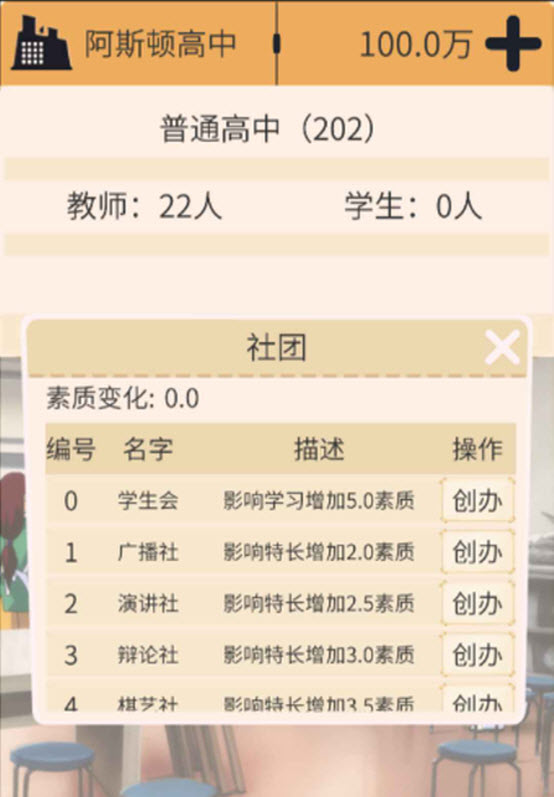 以校之名 截图