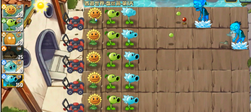 植物大战僵尸世界版 截图