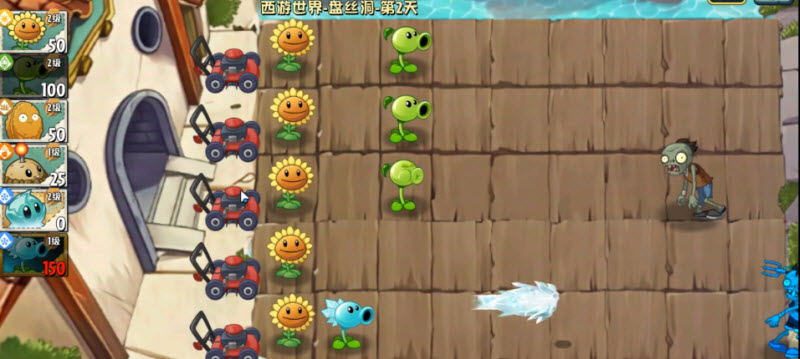 植物大战僵尸世界版 截图