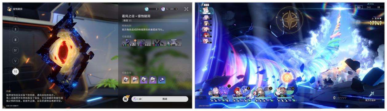 崩坏星穹铁道银河球棒侠传说魔王篇试用角色白嫖成就攻略
