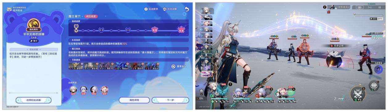 崩坏星穹铁道银河球棒侠传说魔王篇试用角色白嫖成就攻略