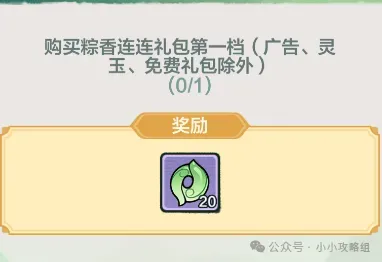 小小英雄端午活动粽香雅集攻略大全