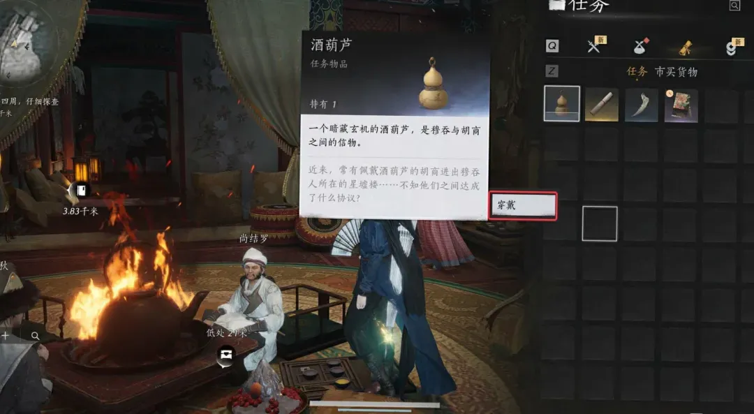 燕云十六声雪影迷踪万事知流程攻略