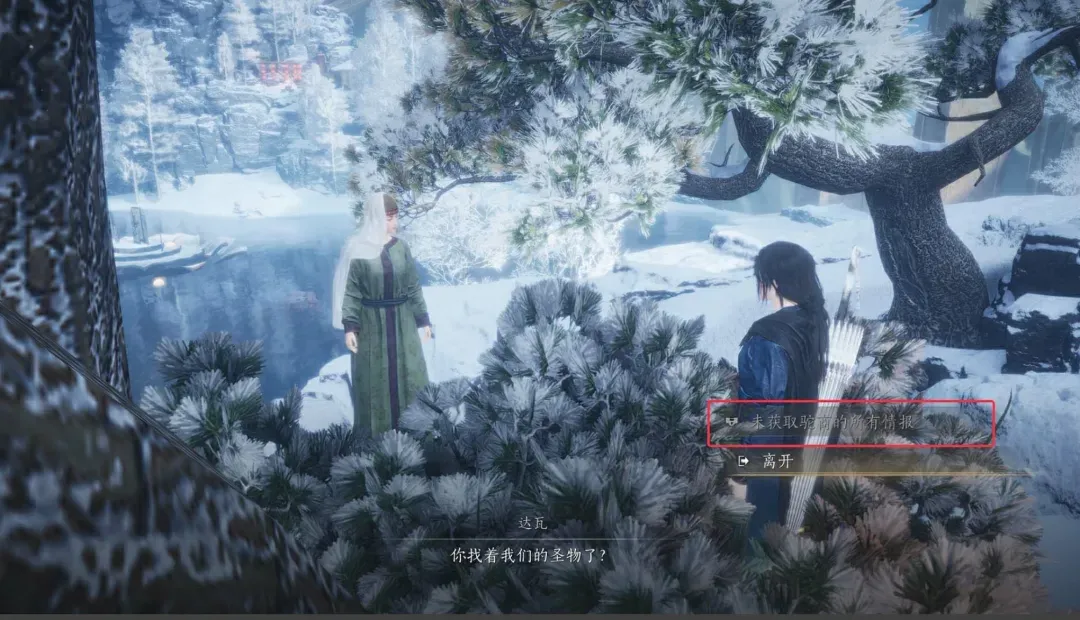 燕云十六声焚骨谶局万事知流程攻略​