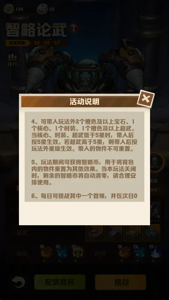 向僵尸开炮智略论武玩法教程攻略