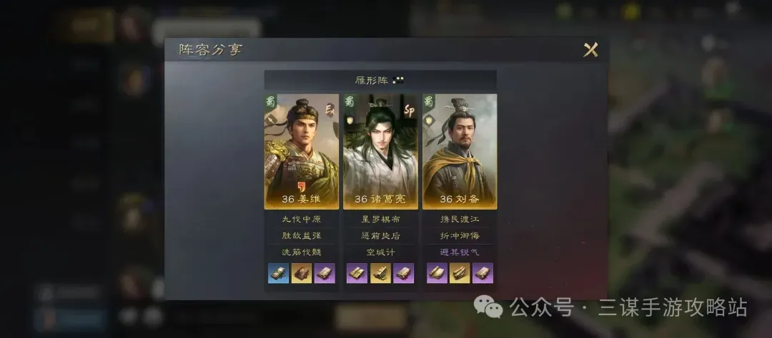 三国谋定天下S8隆中对开荒阵容推荐攻略
