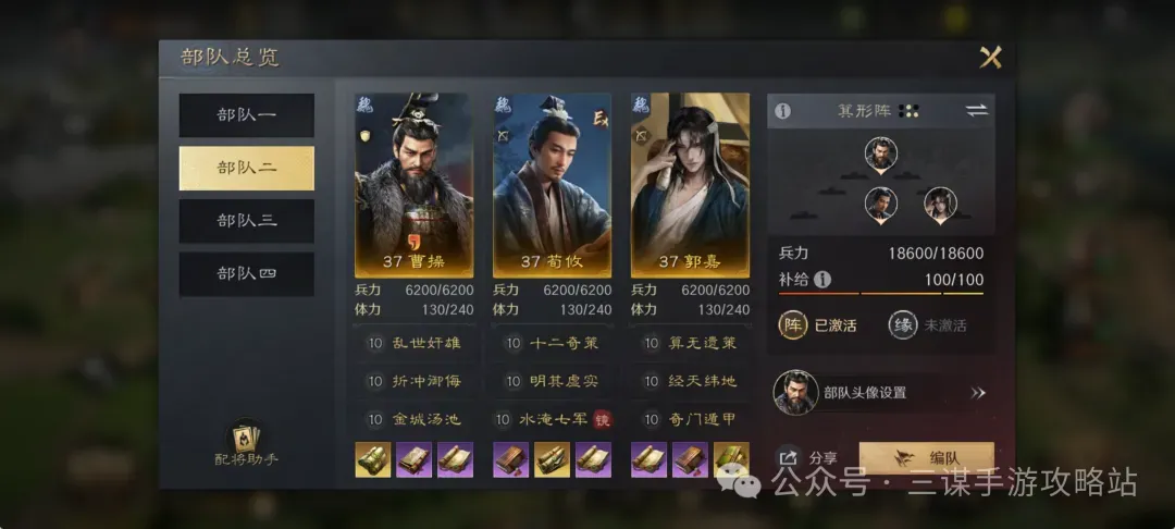 三国谋定天下S8隆中对开荒阵容推荐攻略