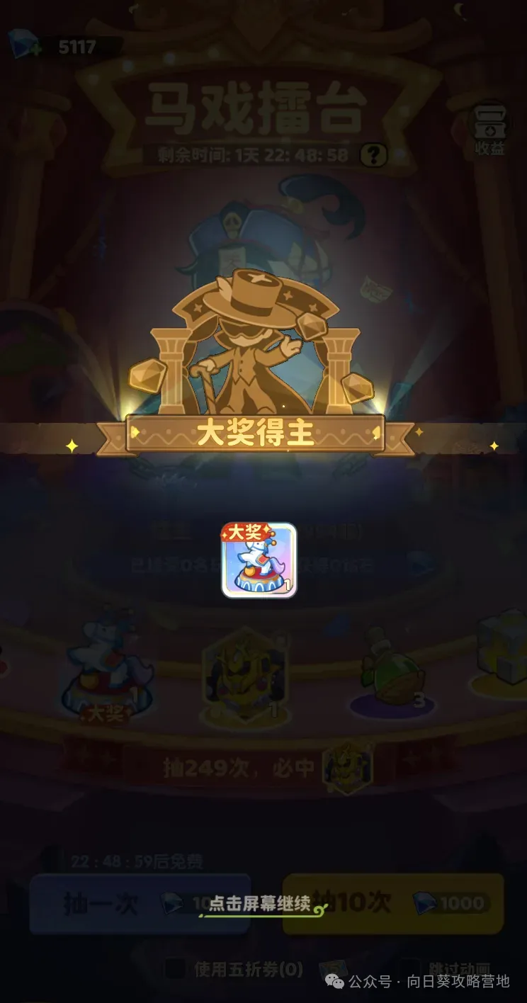 保卫向日葵马戏擂台返场大黄蜂要氪多少