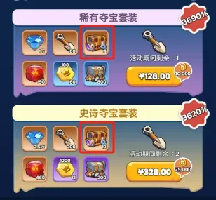 无尽冬日遗失的珍宝活动攻略技巧分享