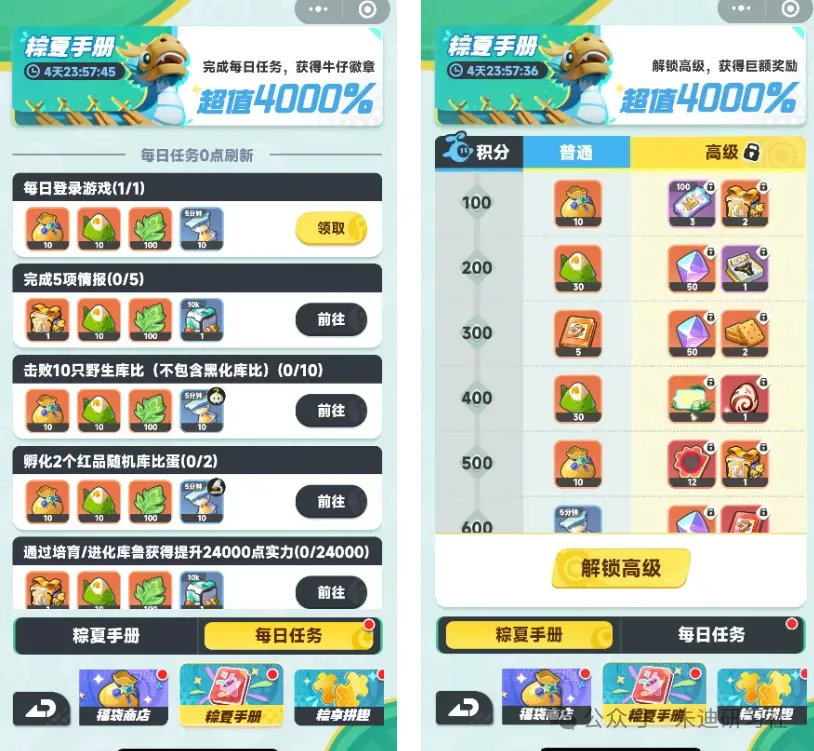 曙光重临端午节活动玩法攻略大全