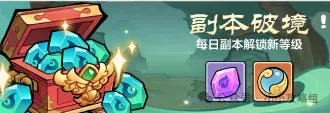 小小英雄武道破境活动攻略详解