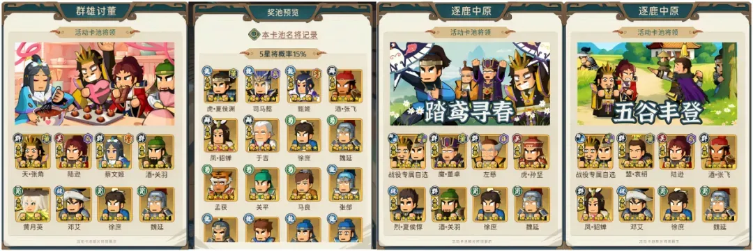指尖无双端午节活动卡池预测