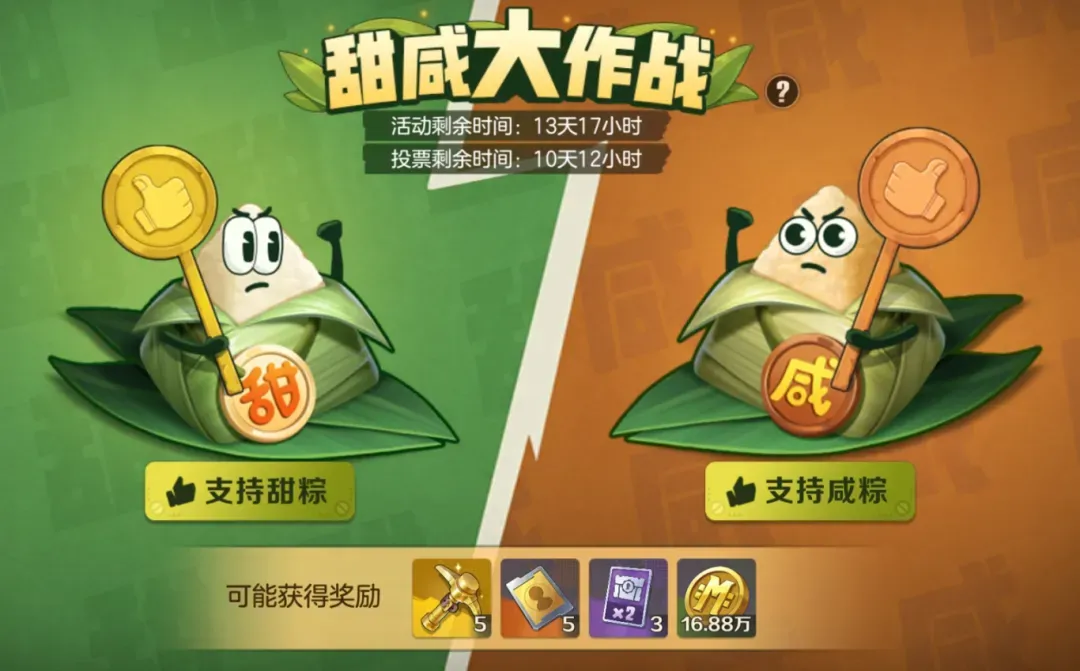 合金弹头觉醒端午活动玩法奖励一览