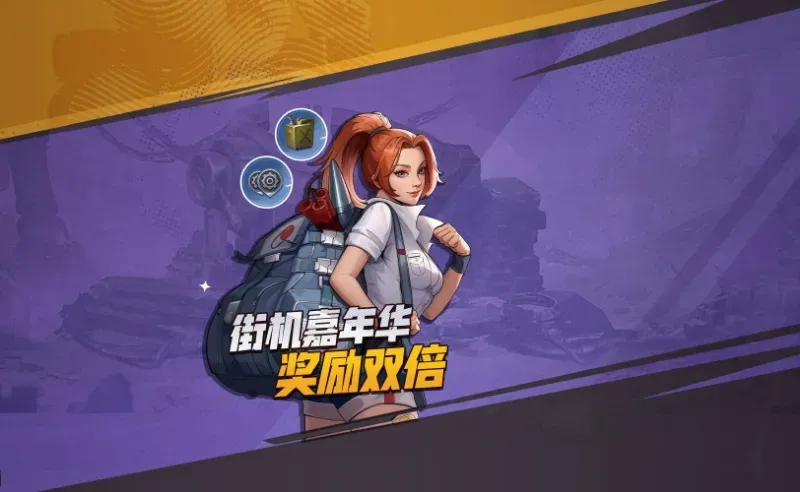 合金弹头觉醒端午活动玩法奖励一览
