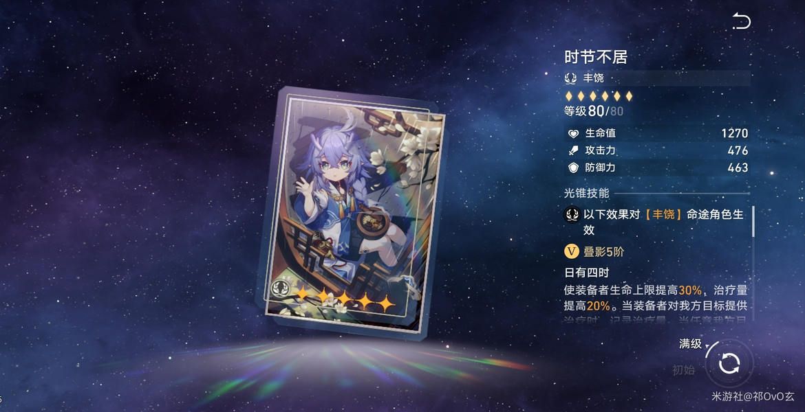 崩坏星穹铁道风堇下位光锥替换推荐